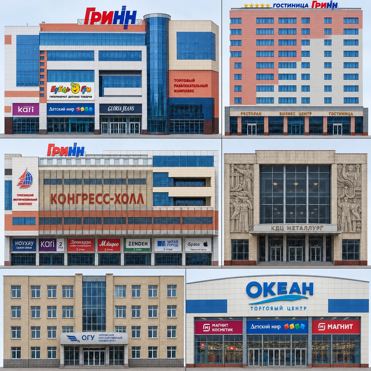 Текстуры Гринна, гостиницы, конгресс-холла, Металлурга, ОГУ и Океана